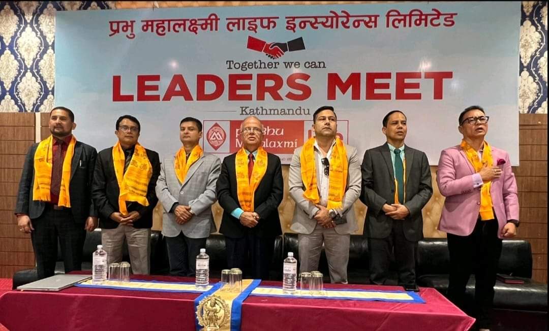 प्रभु महालक्ष्मी लाइफको अभिकर्ता मिलन कार्यक्रम सम्पन्न